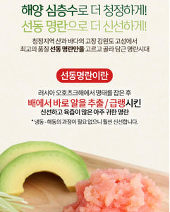 [Shipping to Korea/고국배송] Premium Low Salted Cod Roe 명란시대 저염명란젓 350g/800g