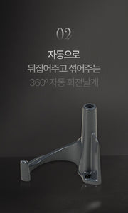 [New Model] Automatic Roll Pan Plus 자동회전 롤팬 플러스 2단 속도조절