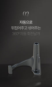 [Pre-Order] Automatic Roll Pan Plus 자동회전 롤팬 플러스 2단 속도조절