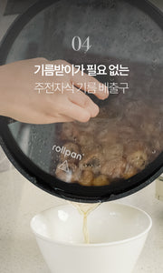 [Pre-Order] Automatic Roll Pan Plus 자동회전 롤팬 플러스 2단 속도조절