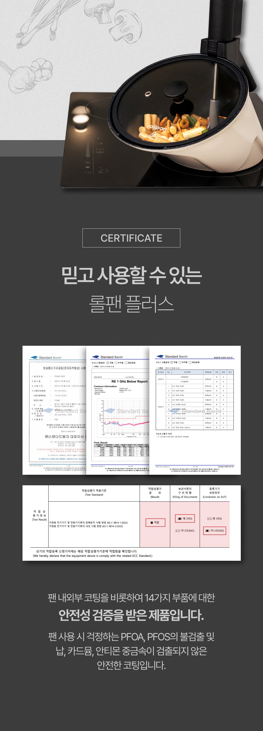 [New Model] Automatic Roll Pan Plus 자동회전 롤팬 플러스 2단 속도조절