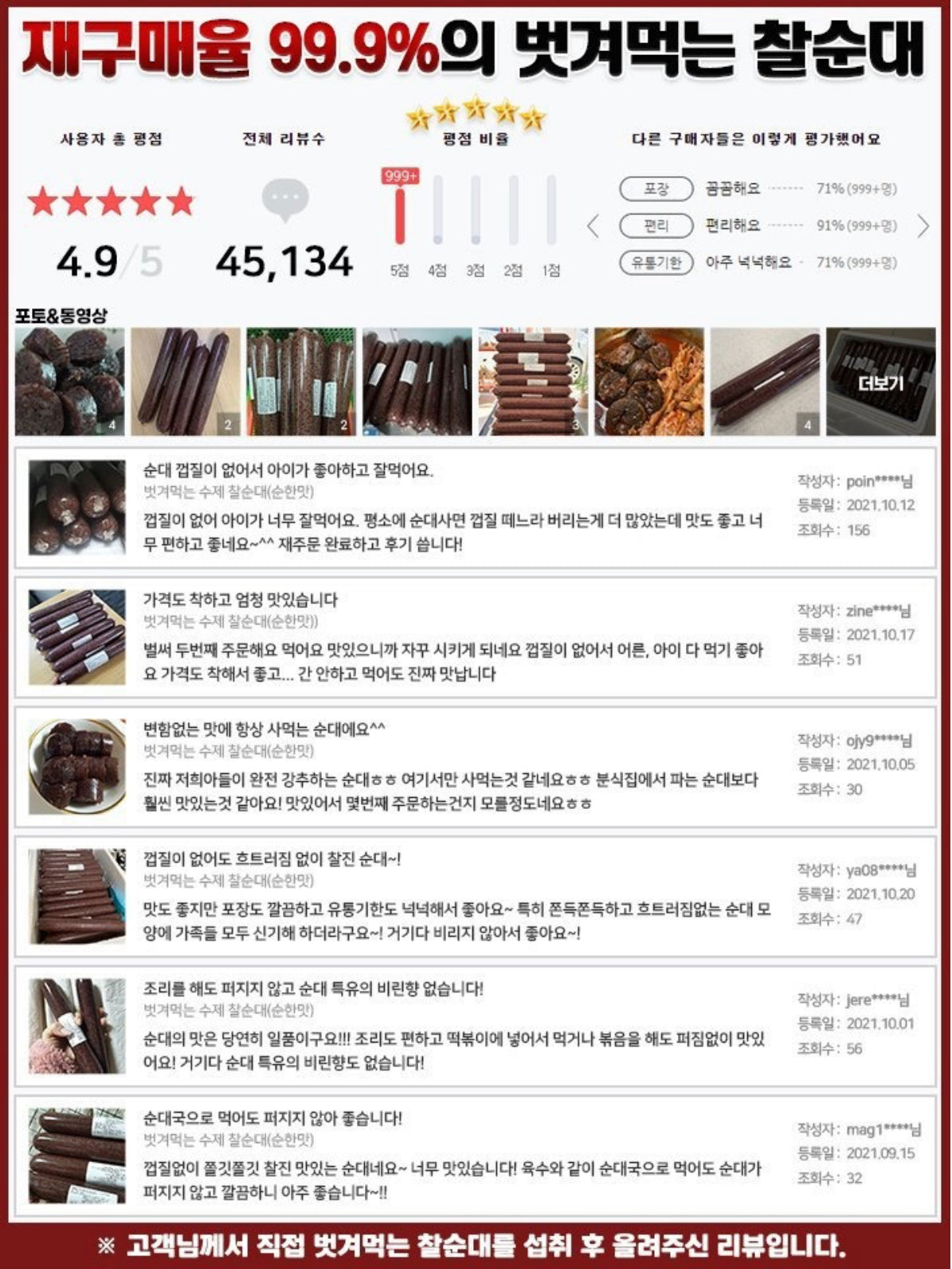 Node Soondae 누드 찰순대 [240g x 5]