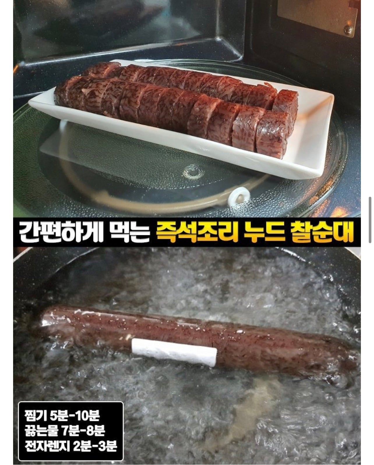 Node Soondae 누드 찰순대 [240g x 5]