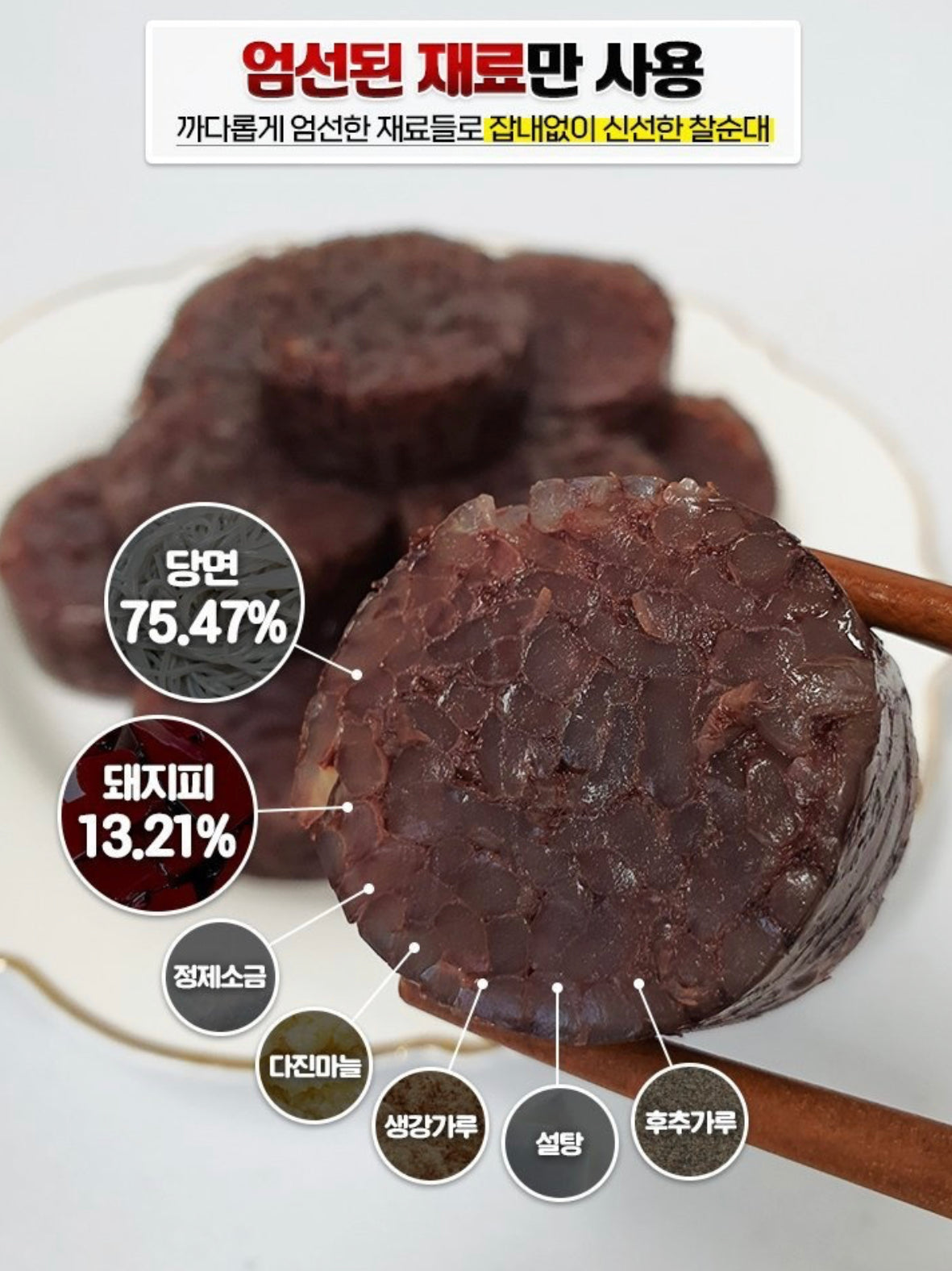 Node Soondae 누드 찰순대 [240g x 5]