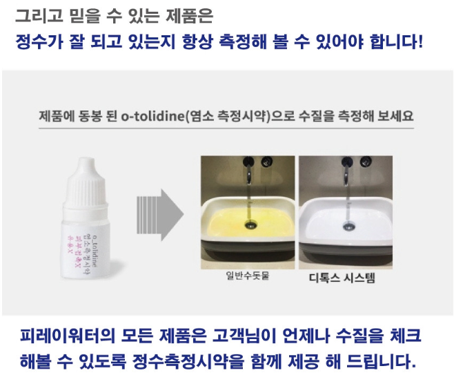 Firay Water Purifier Filter 피래이워터 정수 필터 [2 Sets]