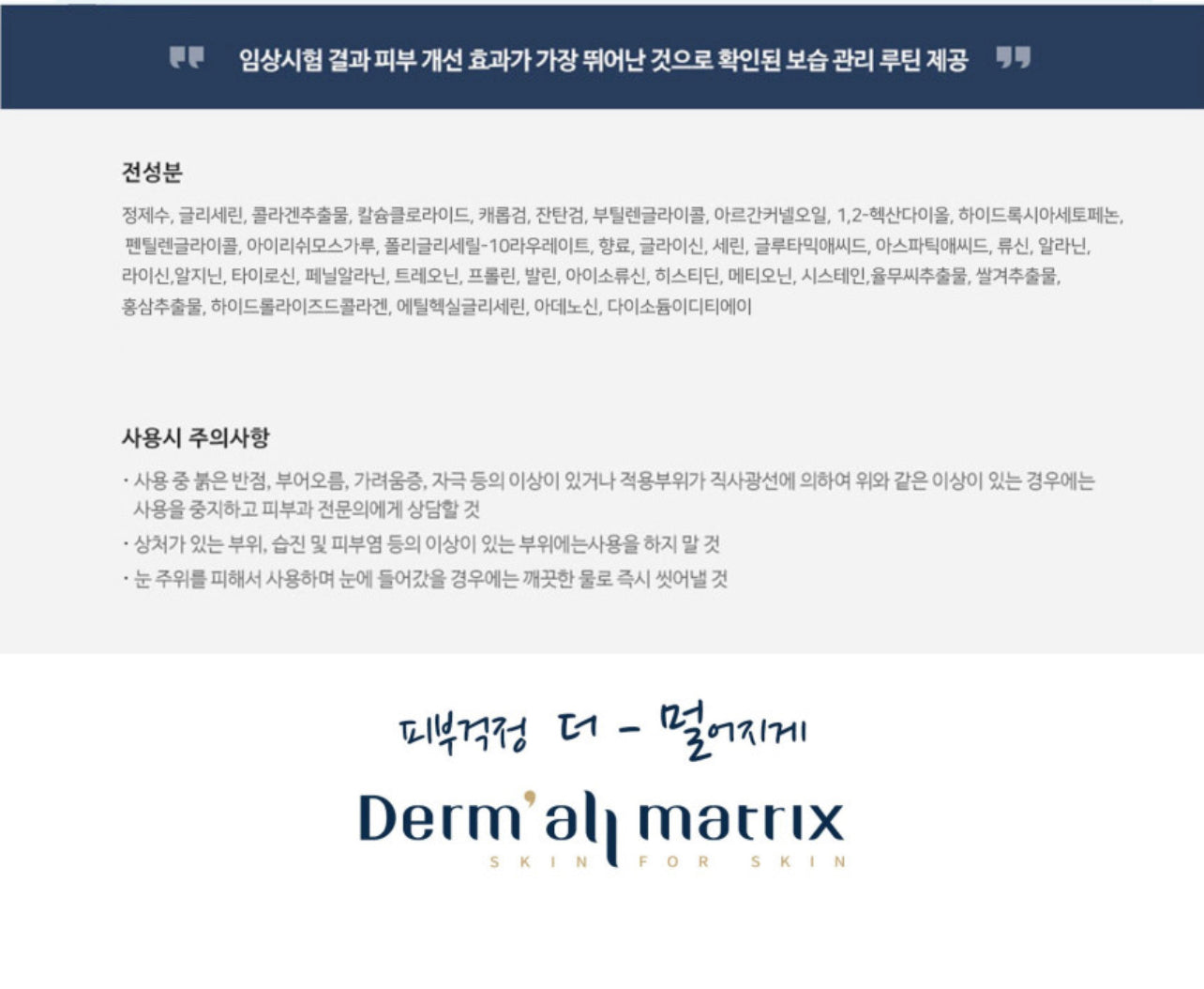 Facial Dermal-care Collagen Mask 더멀케어 콜라겐 마스크 [3+1 Box/16 Sheets]