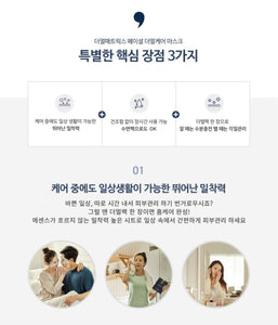 Facial Dermal-care Collagen Mask 더멀케어 콜라겐 마스크 [1 Box/4 Sheets]