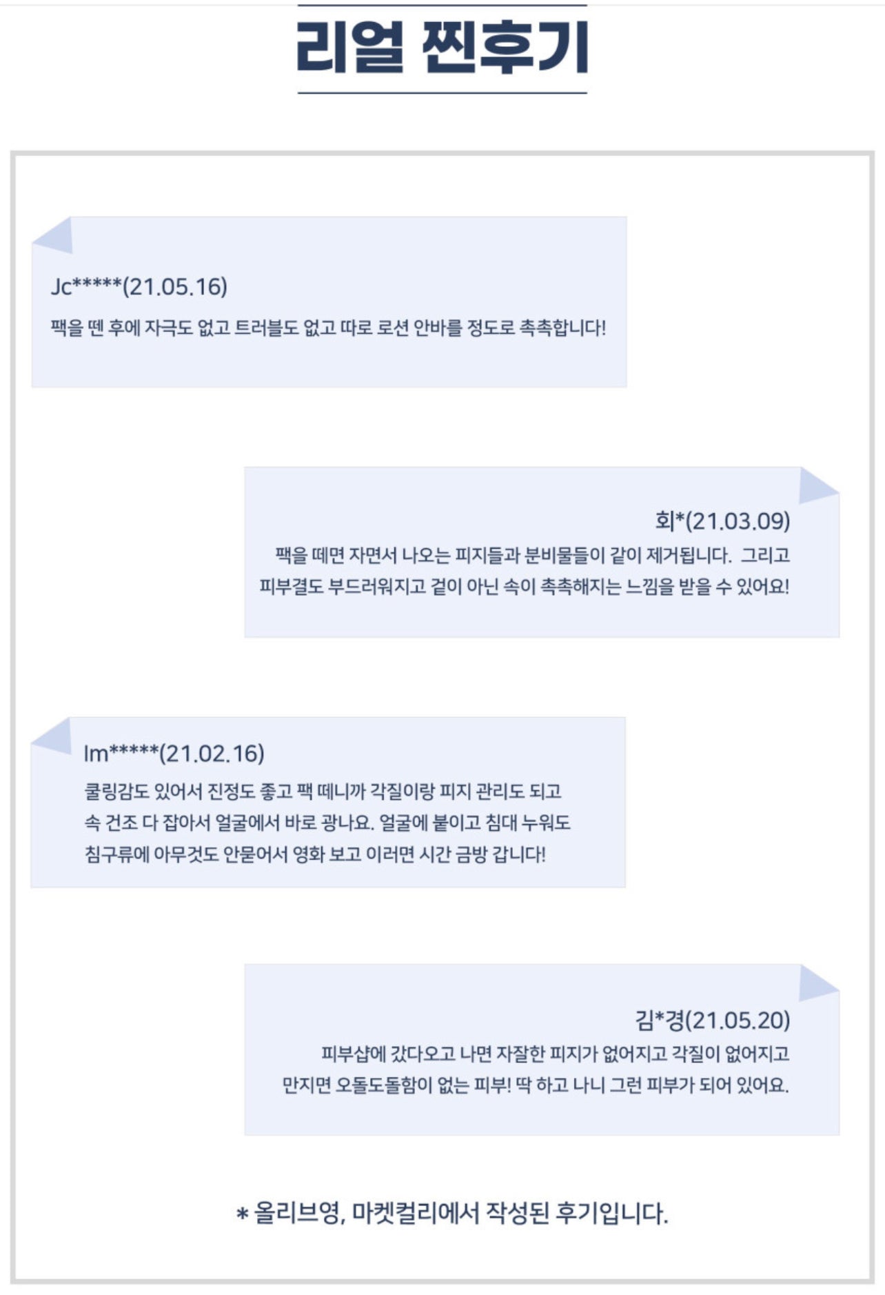 Facial Dermal-care Collagen Mask 더멀케어 콜라겐 마스크 [3+1 Box/16 Sheets]