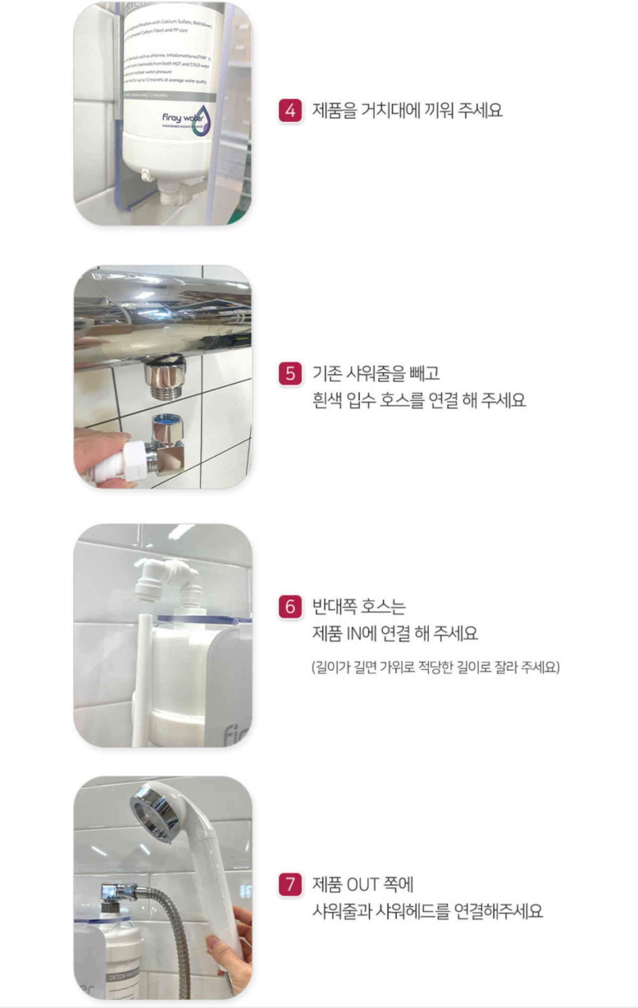 Detox System Water Purifier/Softener Aluminum Shower Rack 디톡스 시스템 알루미늄 샤워거치대