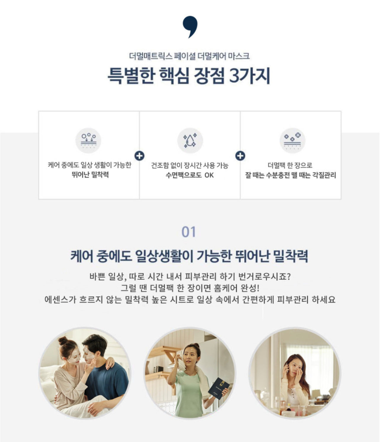 Facial Dermal-care Collagen Mask 더멀케어 콜라겐 마스크 [8+6 Box/56 Sheets]