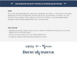 Facial Dermal-care Collagen Mask 더멀케어 콜라겐 마스크 [1 Box/4 Sheets]