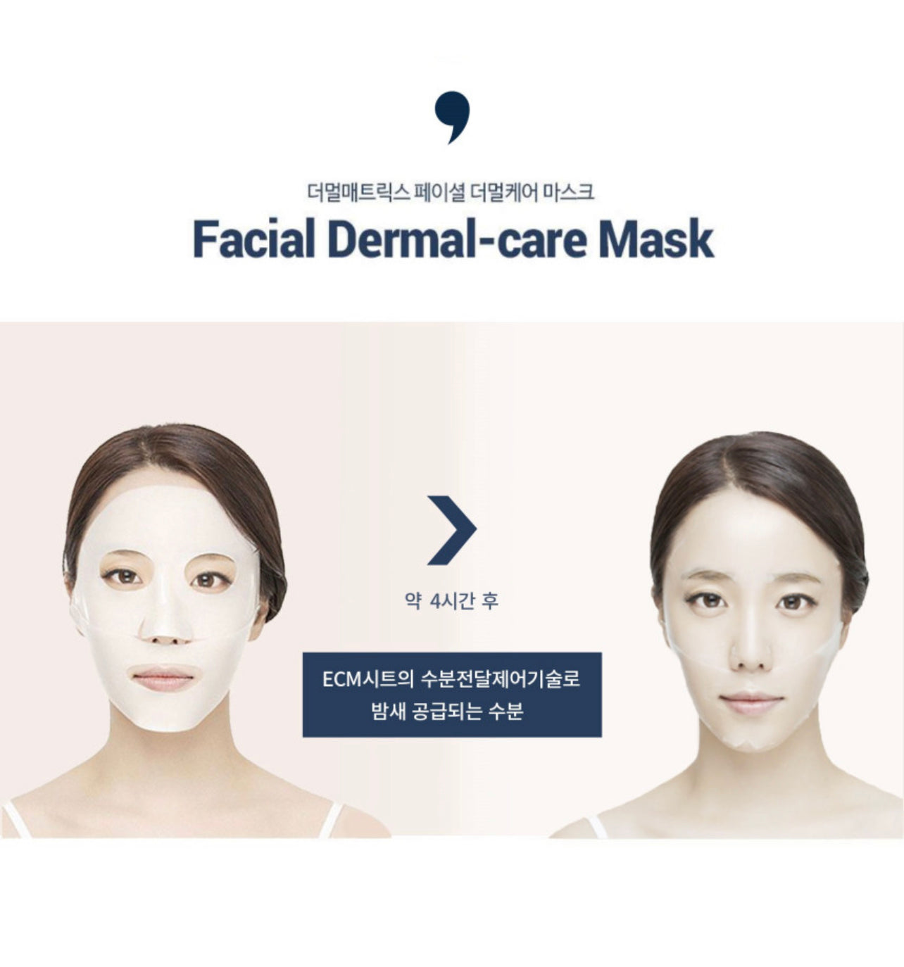 Facial Dermal-care Collagen Mask 더멀케어 콜라겐 마스크 [1 Box/4 Sheets]