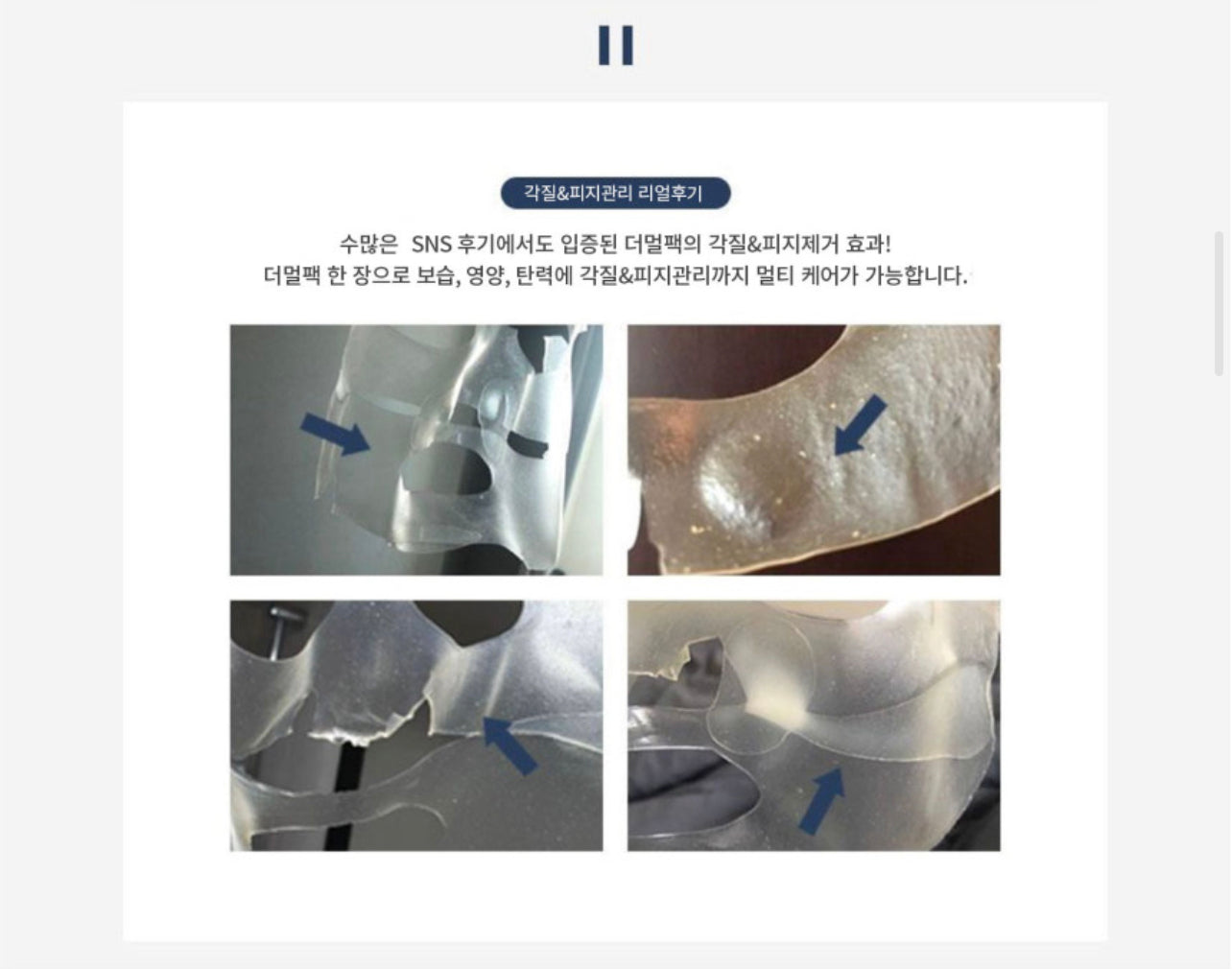 Facial Dermal-care Collagen Mask 더멀케어 콜라겐 마스크 [3+1 Box/16 Sheets]