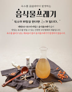 Secret of Soup Base 육수의 비밀 [2 boxes, 60 capsules]