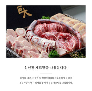 Hanwoo Gomtang 거대 한우곰탕 [500g]