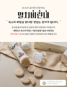 Secret of Soup Base 육수의 비밀 [1 box/30 capsules]