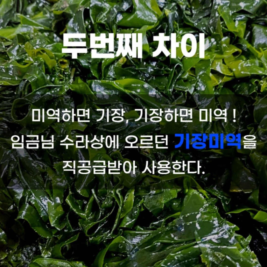 Premium Abalone Special Set 공구특가 전복죽/전복미역국 세트 [Pack of 10]
