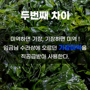 Premium Abalone Special Set 공구특가 전복죽/전복미역국 세트 [Pack of 10]