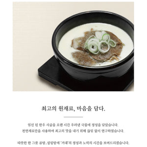 Hanwoo Gomtang 거대 한우곰탕 [500g]