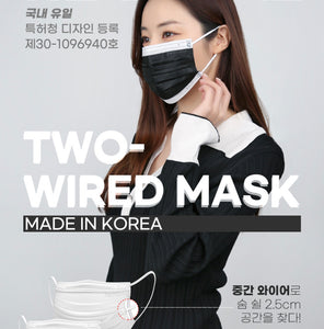 Two-Wire Color Mask 투와이어 컬러마스크 [50 Masks]