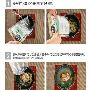 Premium Abalone Special Set 공구특가 전복죽/전복미역국 세트 [Pack of 10]
