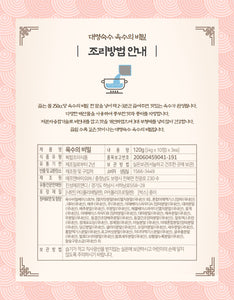 Secret of Soup Base 육수의 비밀 [1 box/30 capsules]