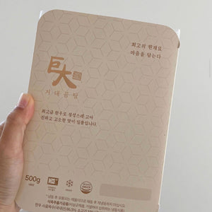 Hanwoo Gomtang 거대 한우곰탕 [500g]