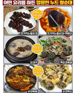 Node Soondae 누드 찰순대 [240g x 2]