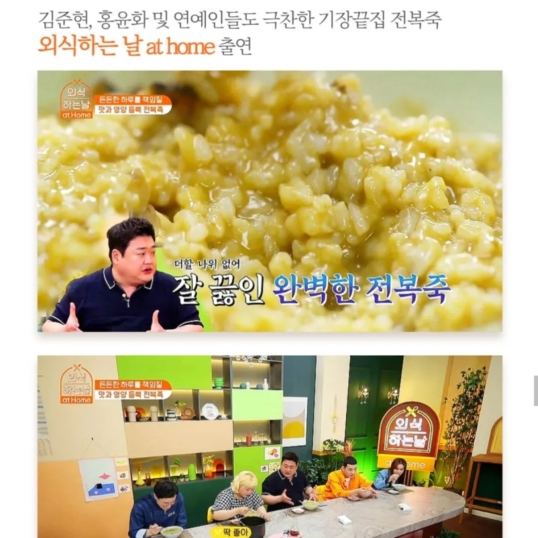 Premium Abalone Special Set 공구특가 전복죽/전복미역국 세트 [Pack of 10]