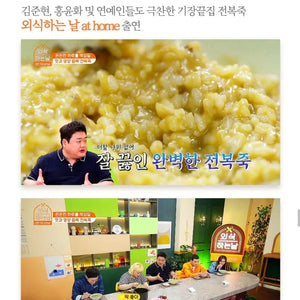 Premium Abalone Special Set 공구특가 전복죽/전복미역국 세트 [Pack of 10]