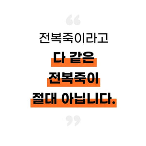 Premium Abalone Special Set 공구특가 전복죽/전복미역국 세트 [Pack of 10]
