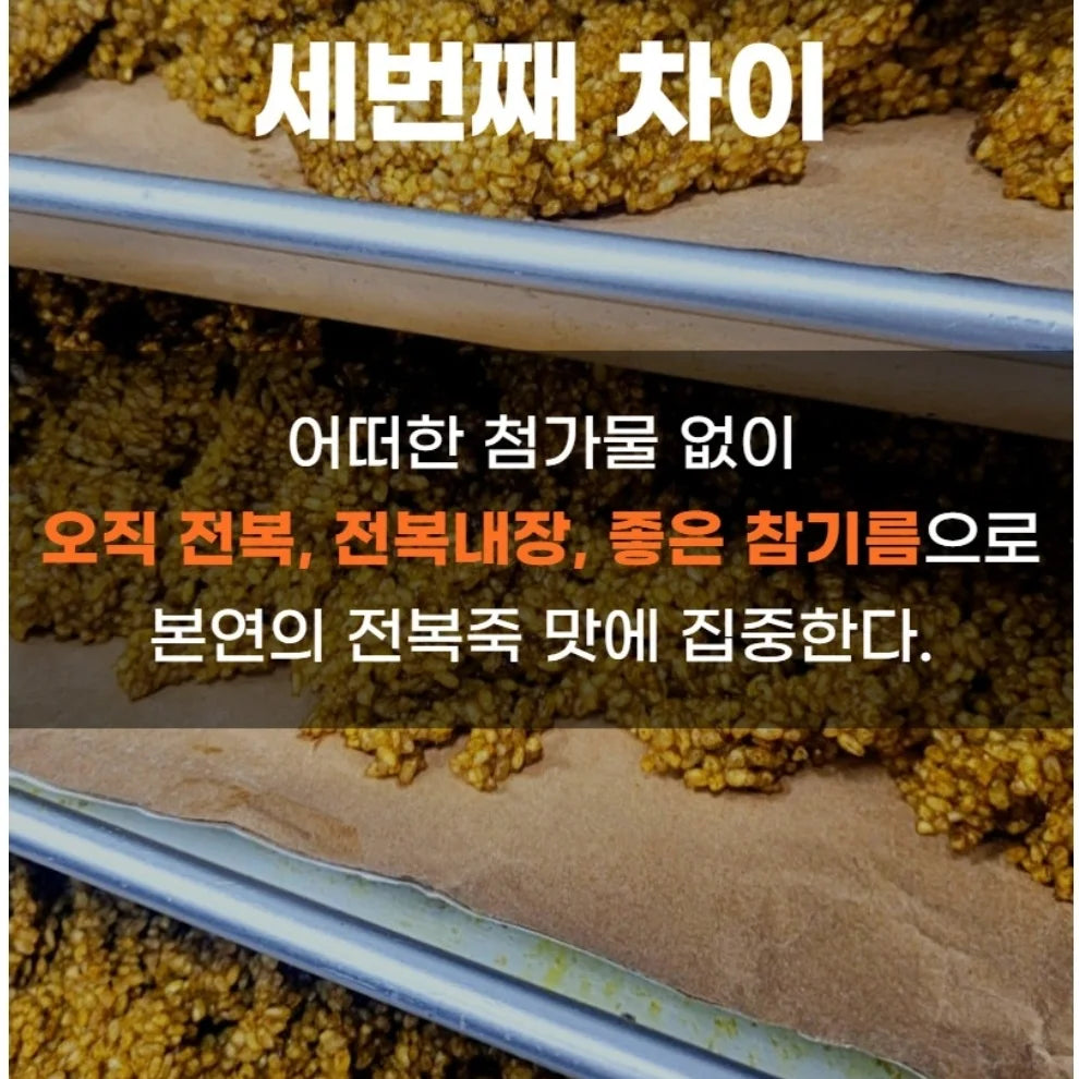 Premium Abalone Special Set 공구특가 전복죽/전복미역국 세트 [Pack of 10]