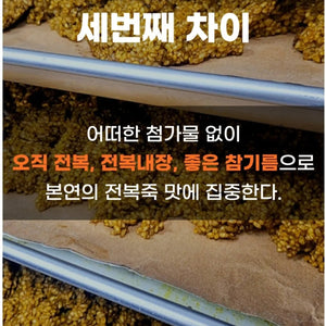 Premium Abalone Special Set 공구특가 전복죽/전복미역국 세트 [Pack of 10]
