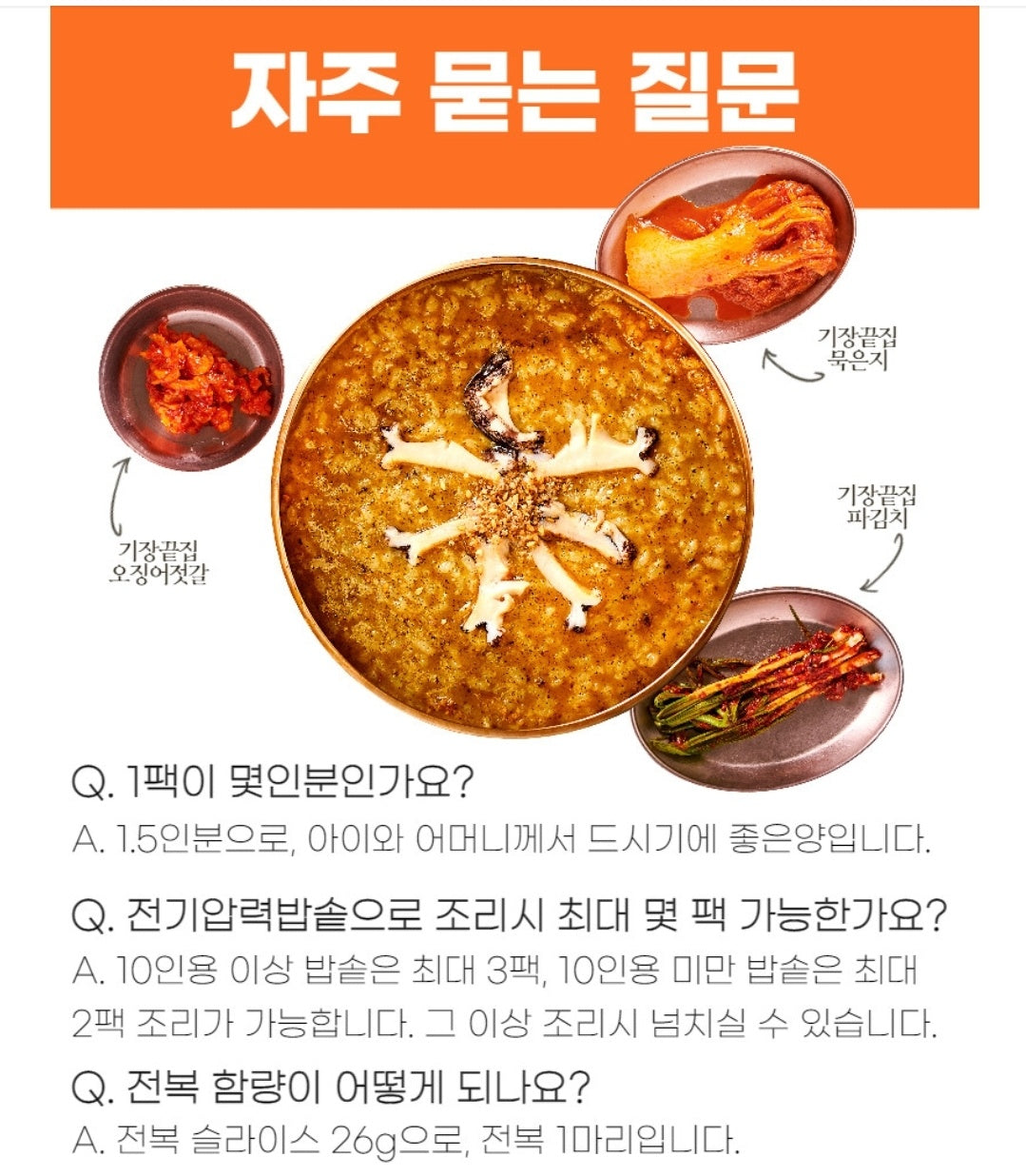 Premium Abalone Special Set 공구특가 전복죽/전복미역국 세트 [Pack of 10]