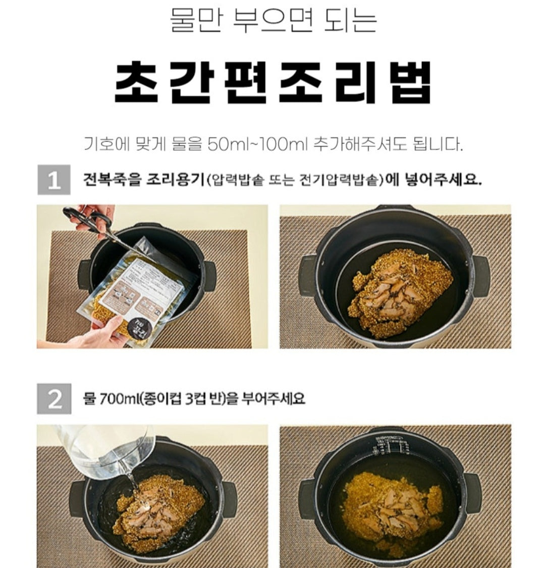 Premium Abalone Special Set 공구특가 전복죽/전복미역국 세트 [Pack of 10]