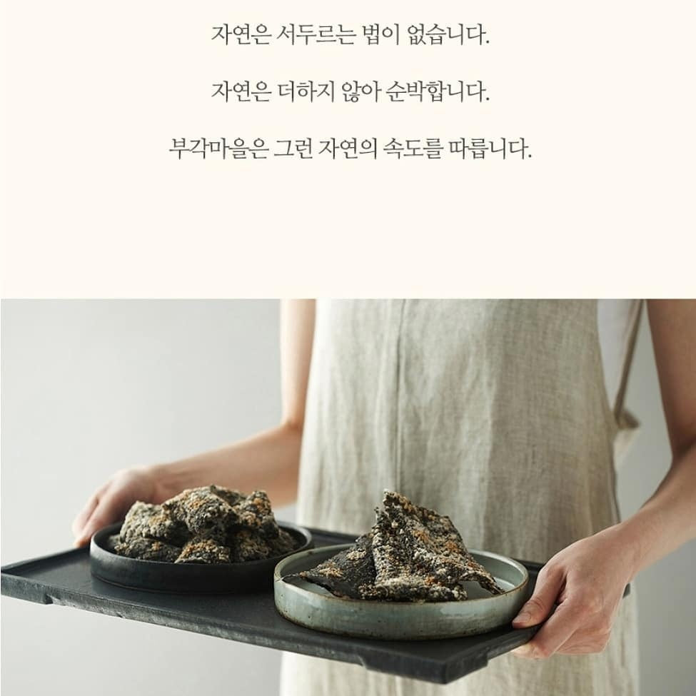 [Pre-Order] Bugak (Seaweed Sweet Rice Snack) 한입부각 45g