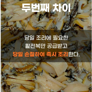 Premium Abalone Special Set 공구특가 전복죽/전복미역국 세트 [Pack of 10]