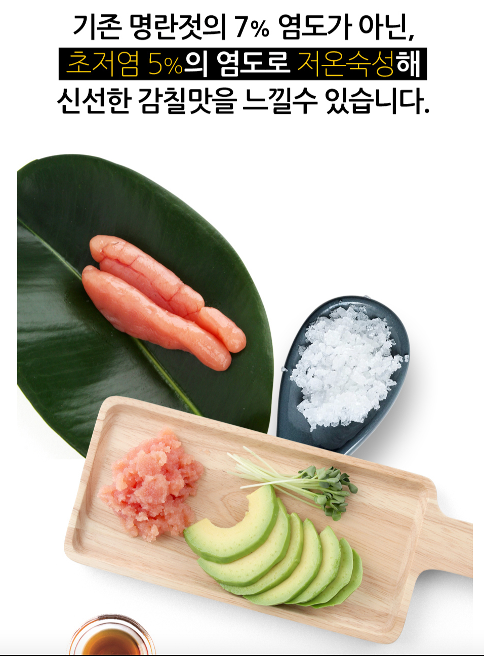Premium Low Salted Cod Roe 명란시대 저염명란젓 [350g/800g]