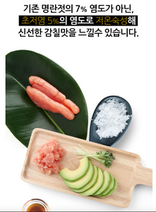 Premium Low Salted Cod Roe 명란시대 저염명란젓 [350g/800g]