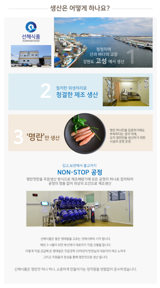 Premium Low Salted Cod Roe 명란시대 저염명란젓 [350g/800g]