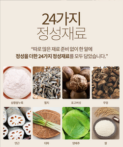 Secret Soup Base 비밀육수 [1 Pack/20 capsules]