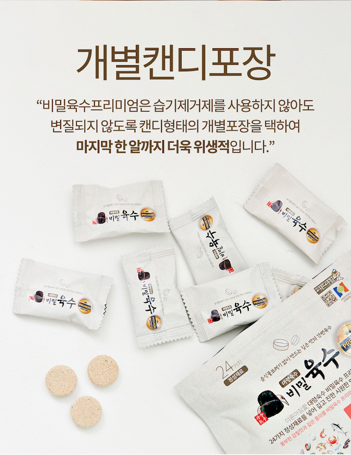 Secret Soup Base 비밀육수 [1 Pack/20 capsules]