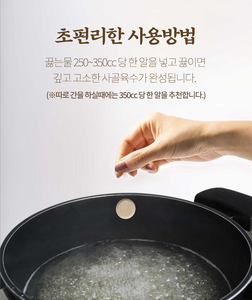 Beef Bone Soup 우리소 사골진국 [1 Pack/25 Capsules]