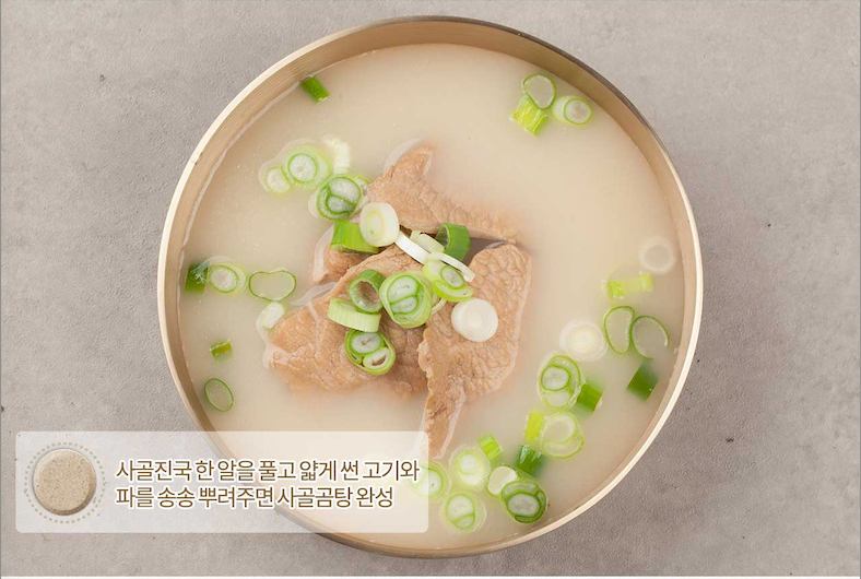 Beef Bone Soup 우리소 사골진국 [1 Pack/25 Capsules]