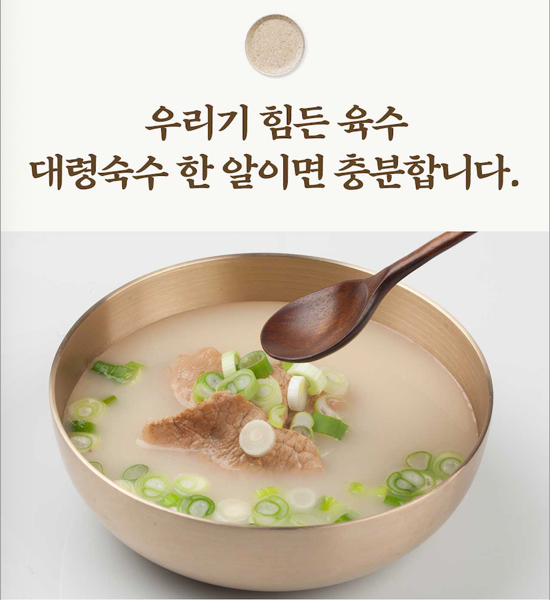 Beef Bone Soup 우리소 사골진국 [1 Pack/25 Capsules]