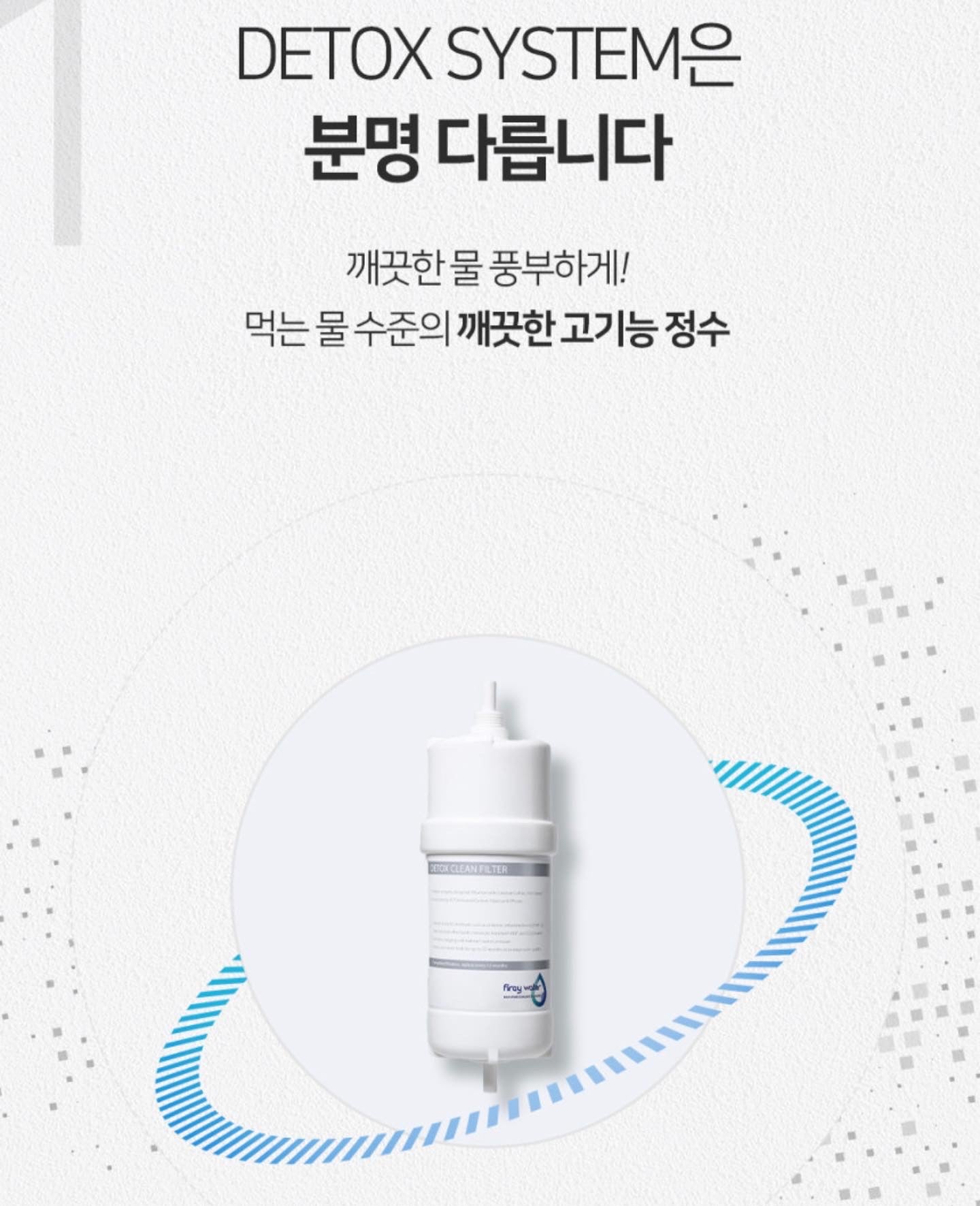 Firay Water Premium Detox System Water Purifier/Softener 피래이워터 프리미엄 디톡스 시스템 정수/연수기