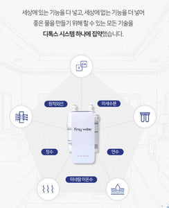 Firay Water Showers System Water Purifier/Softener 피래이워터 샤워즈 시스템 정수/연수기