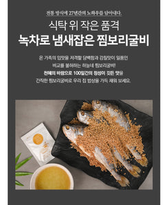 [Shipping to Korea] Steamed Barley Gulbi 찜 보리굴비 [5/10 Packs]