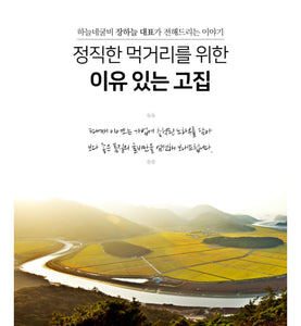 [Shipping to Korea] Steamed Barley Gulbi 찜 보리굴비 [5/10 Packs]