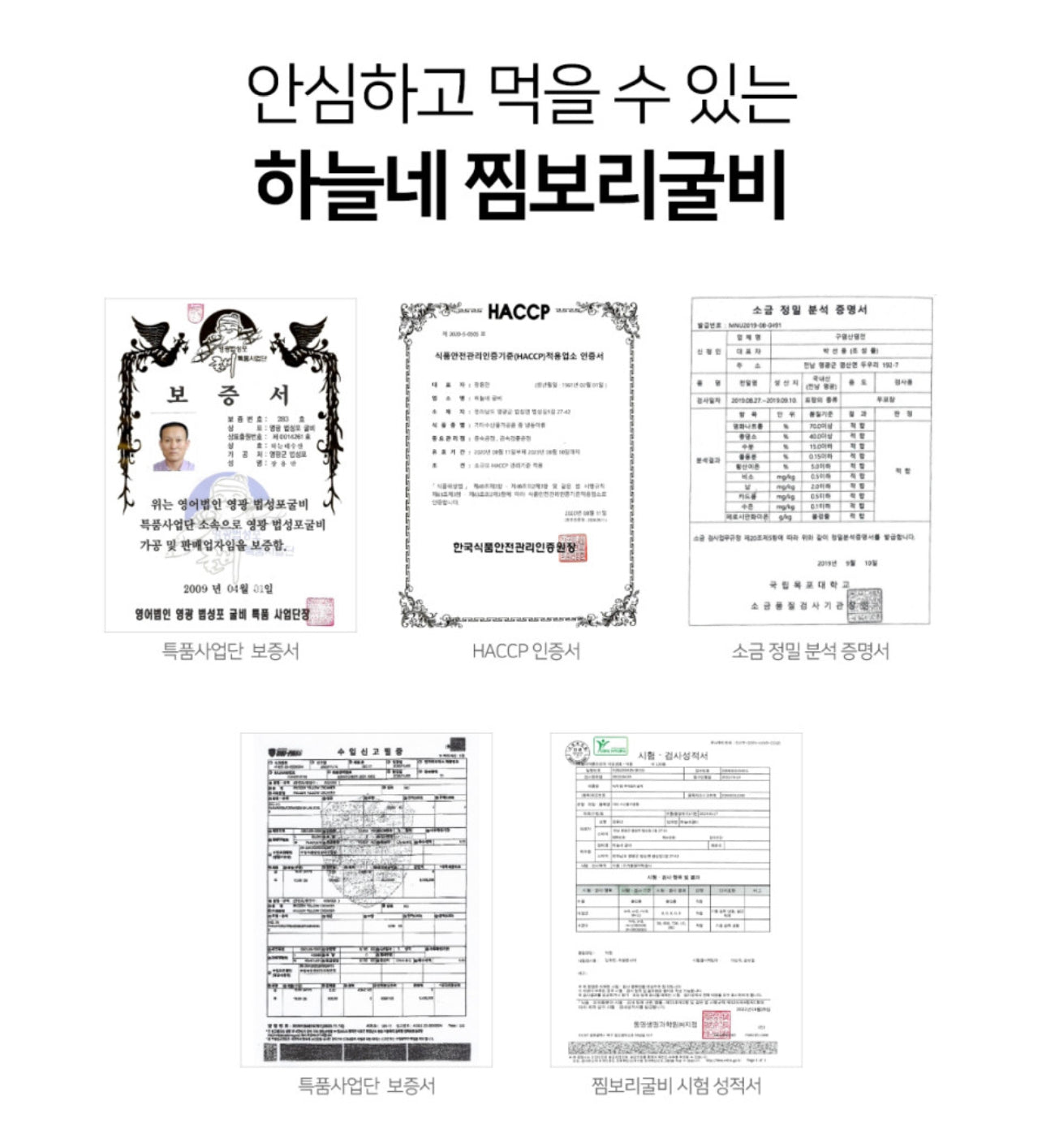 [Shipping to Korea] Steamed Barley Gulbi 찜 보리굴비 [5/10 Packs]